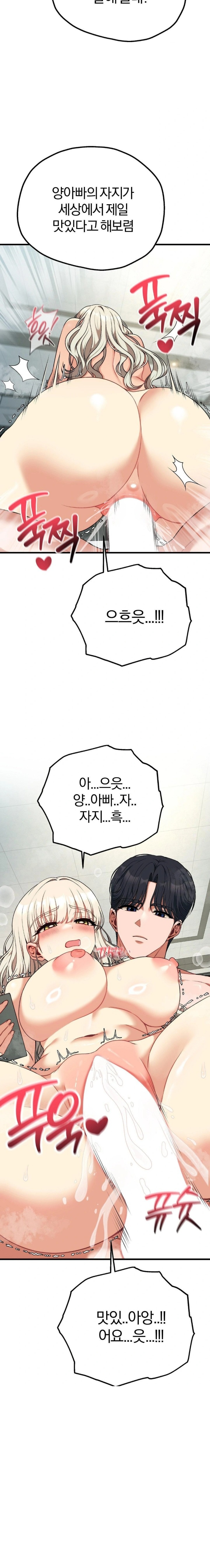 Adult Reading Club Raw - Chapter 34 Page 6