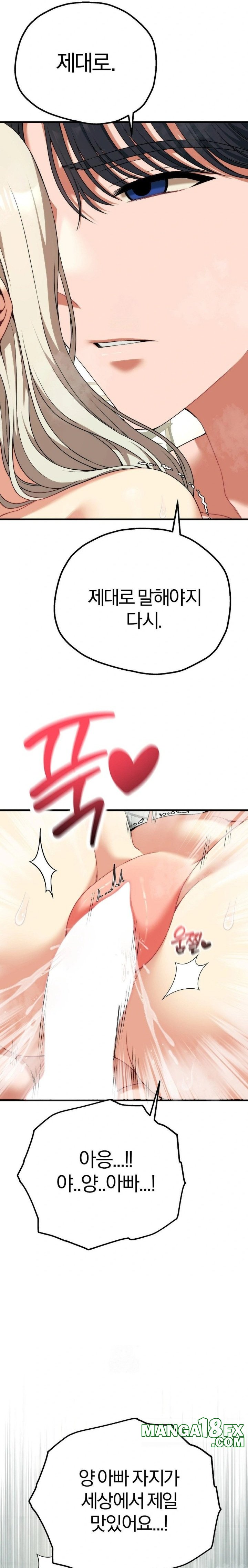 Adult Reading Club Raw - Chapter 34 Page 7