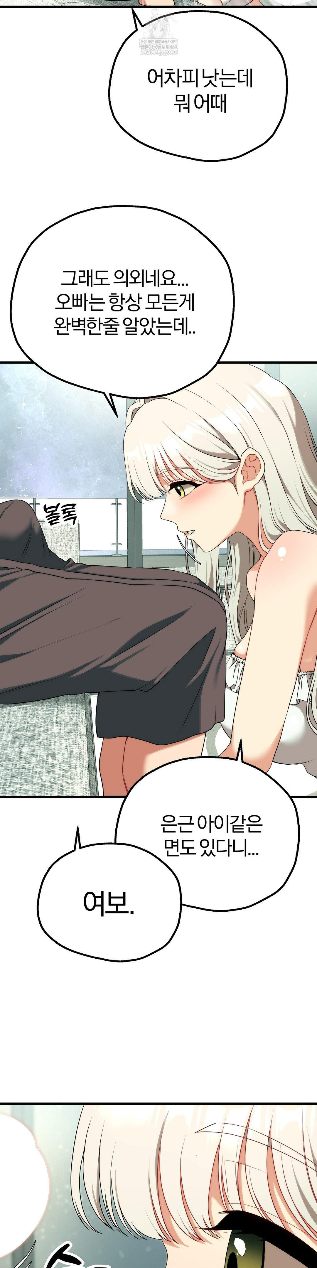 Adult Reading Club Raw - Chapter 36 Page 25