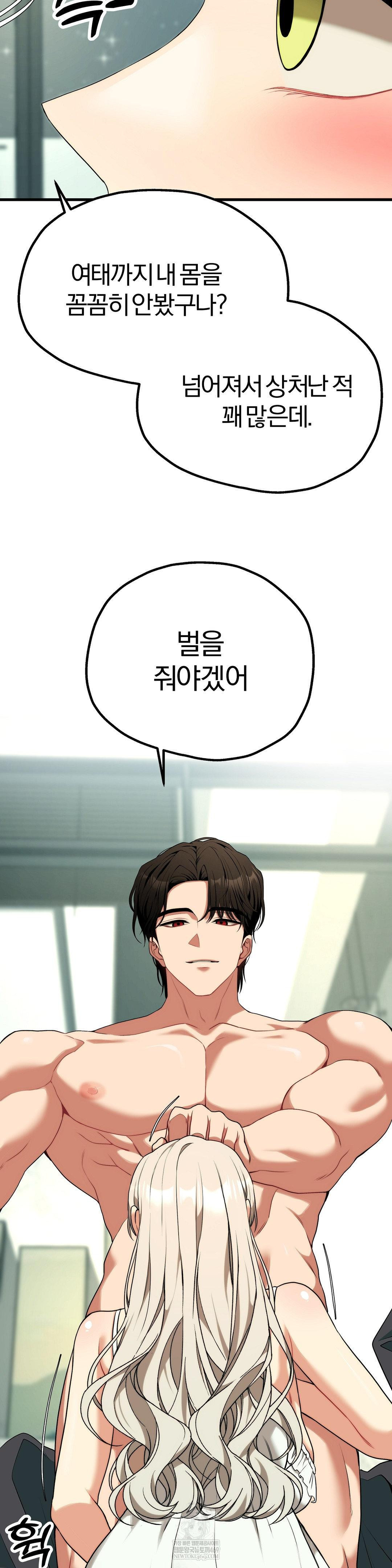 Adult Reading Club Raw - Chapter 36 Page 26