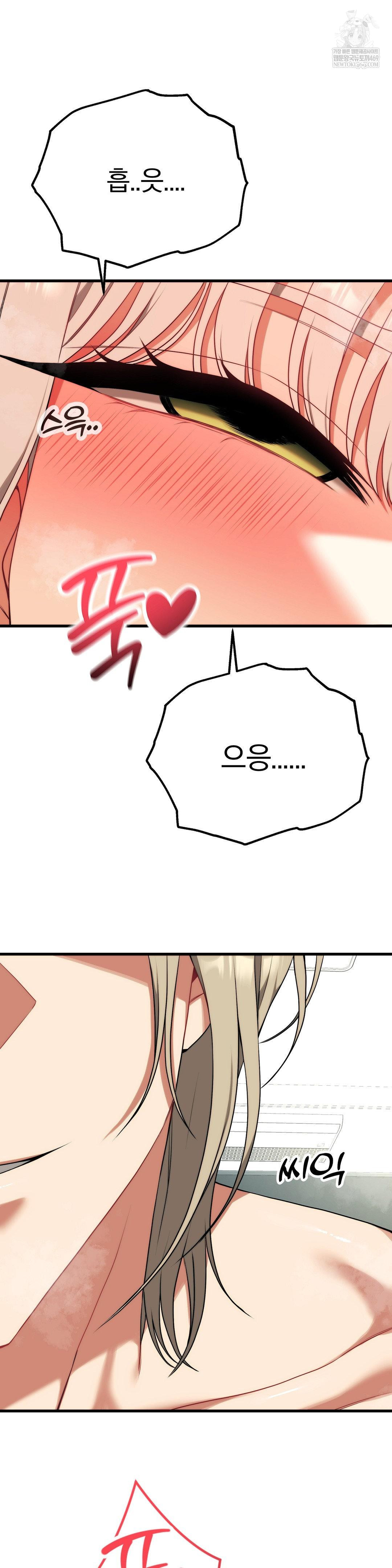 Adult Reading Club Raw - Chapter 37 Page 13