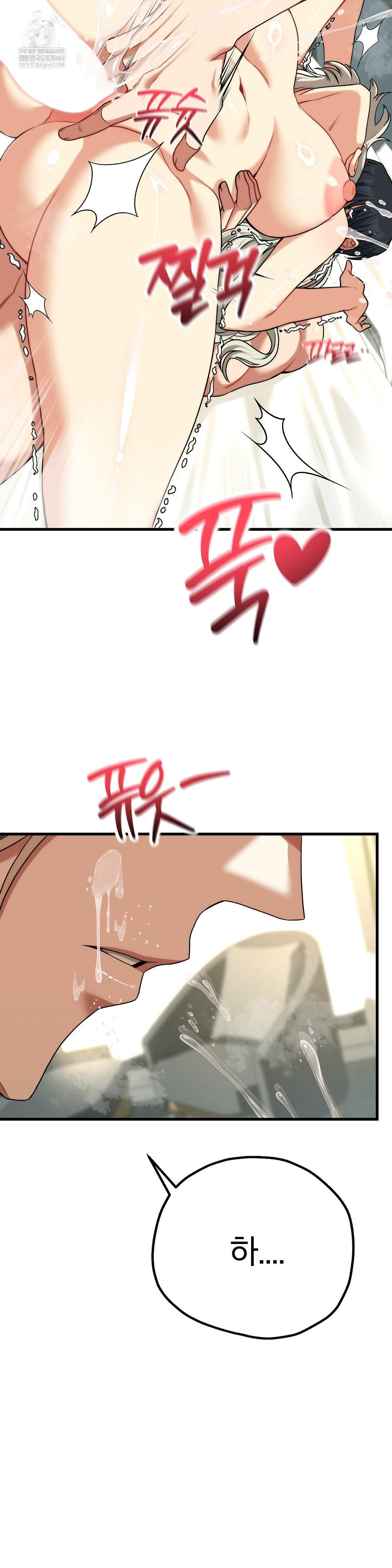 Adult Reading Club Raw - Chapter 37 Page 15