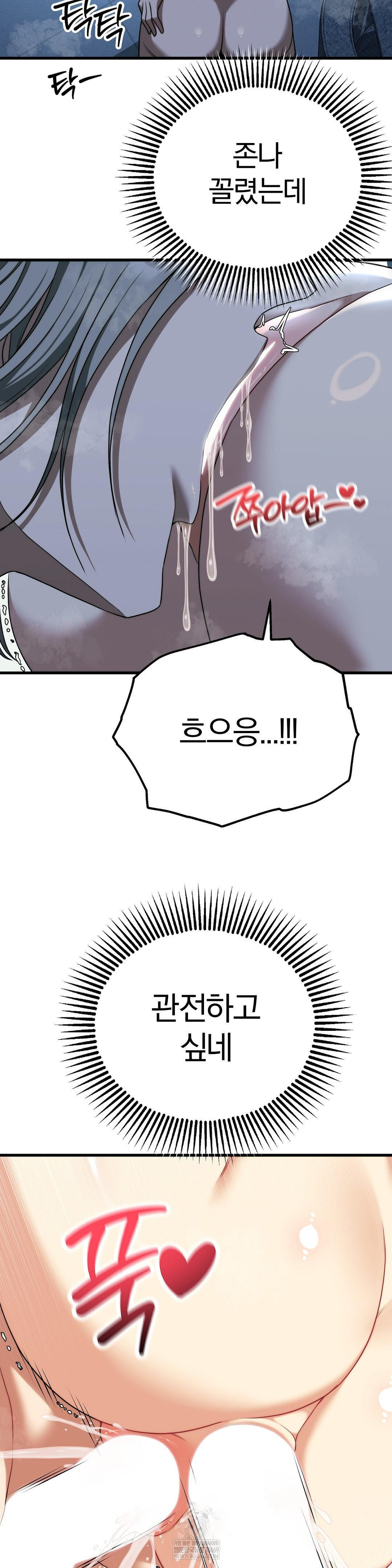 Adult Reading Club Raw - Chapter 37 Page 30