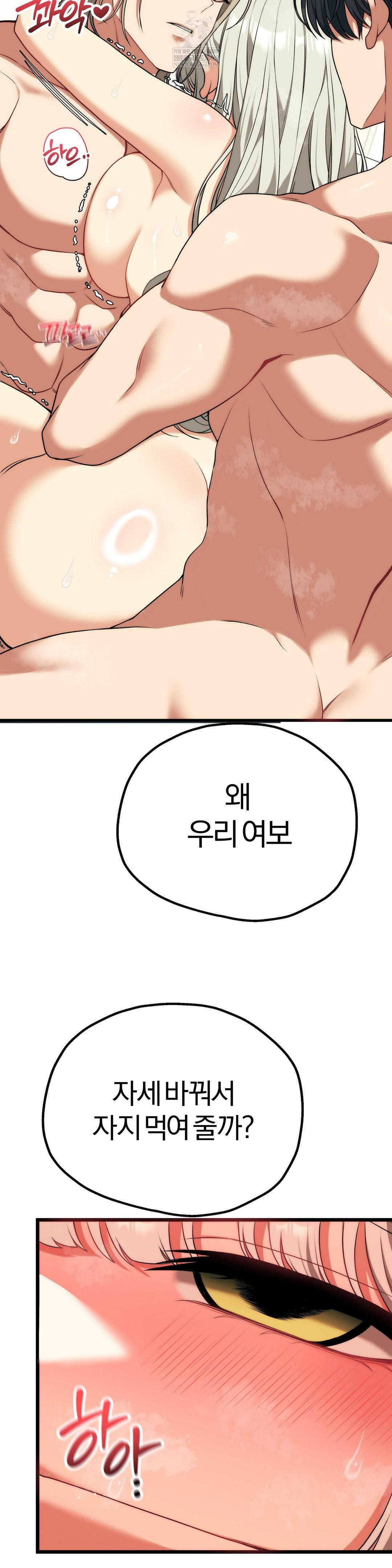 Adult Reading Club Raw - Chapter 37 Page 36