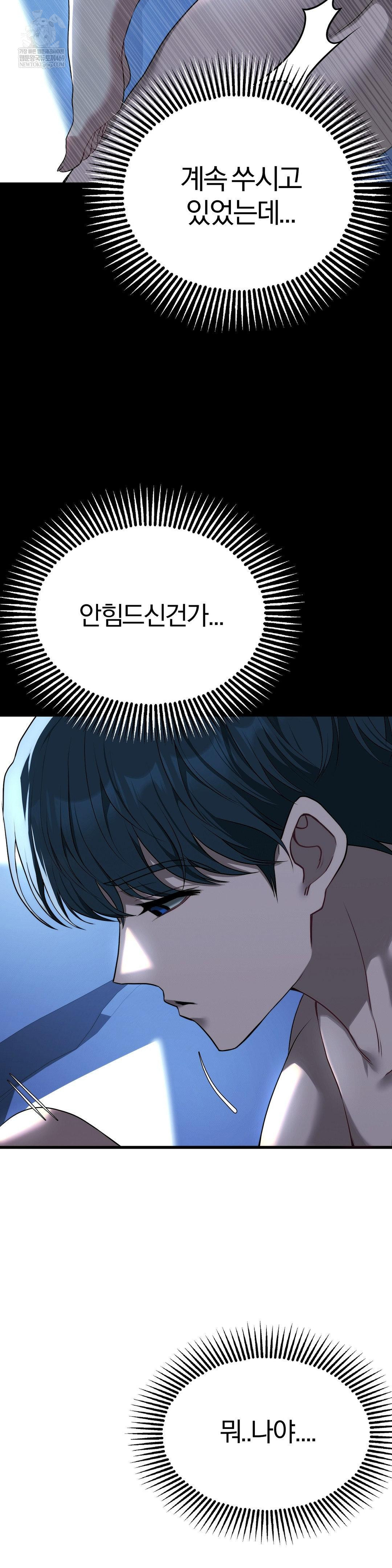 Adult Reading Club Raw - Chapter 37 Page 7