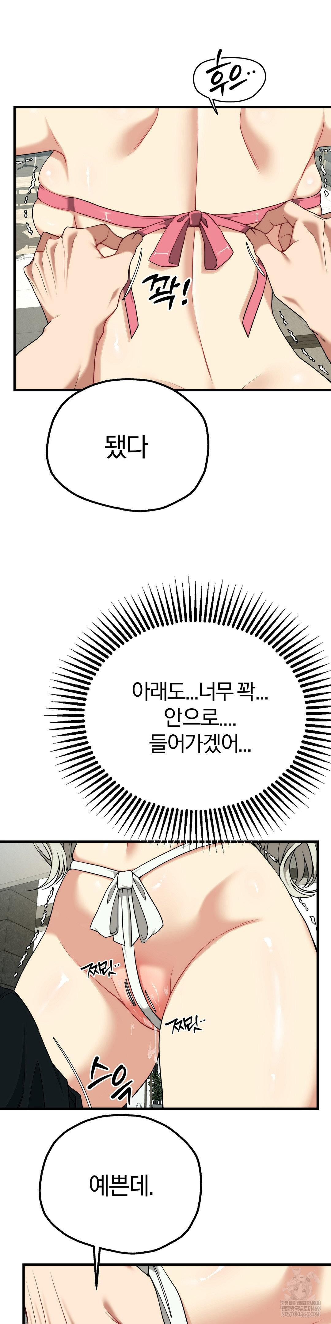 Adult Reading Club Raw - Chapter 38 Page 14