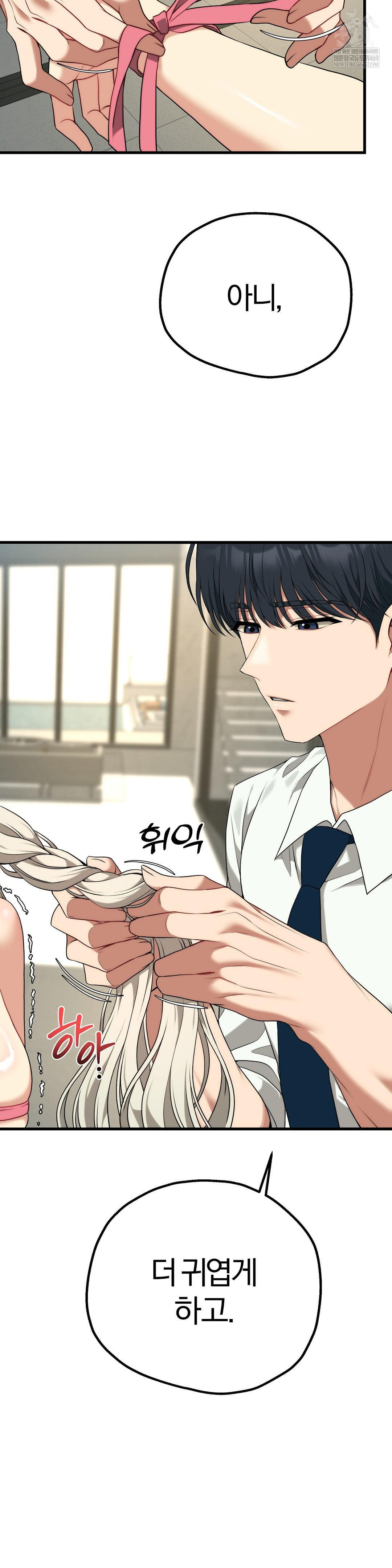 Adult Reading Club Raw - Chapter 38 Page 16