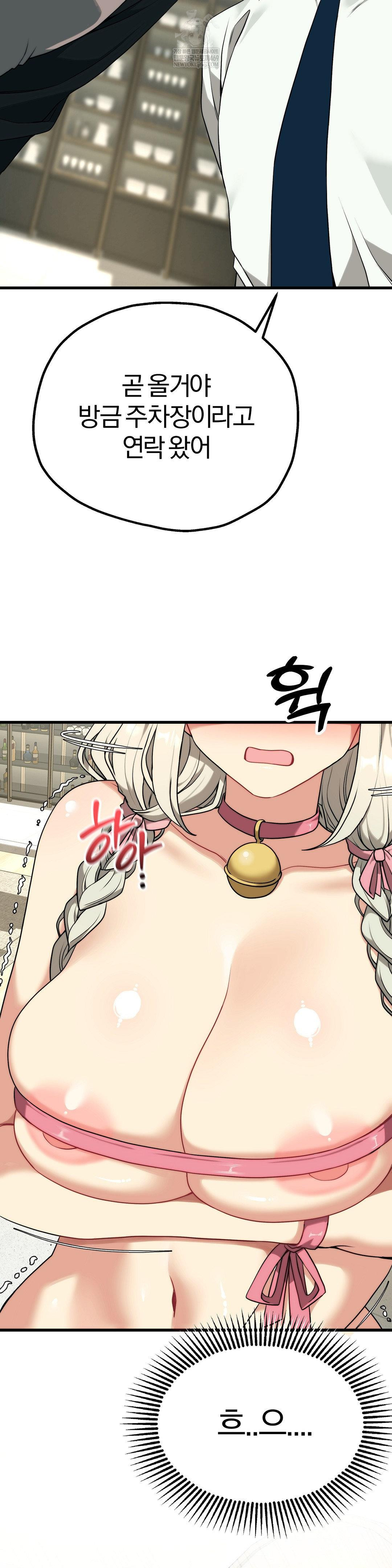 Adult Reading Club Raw - Chapter 38 Page 18