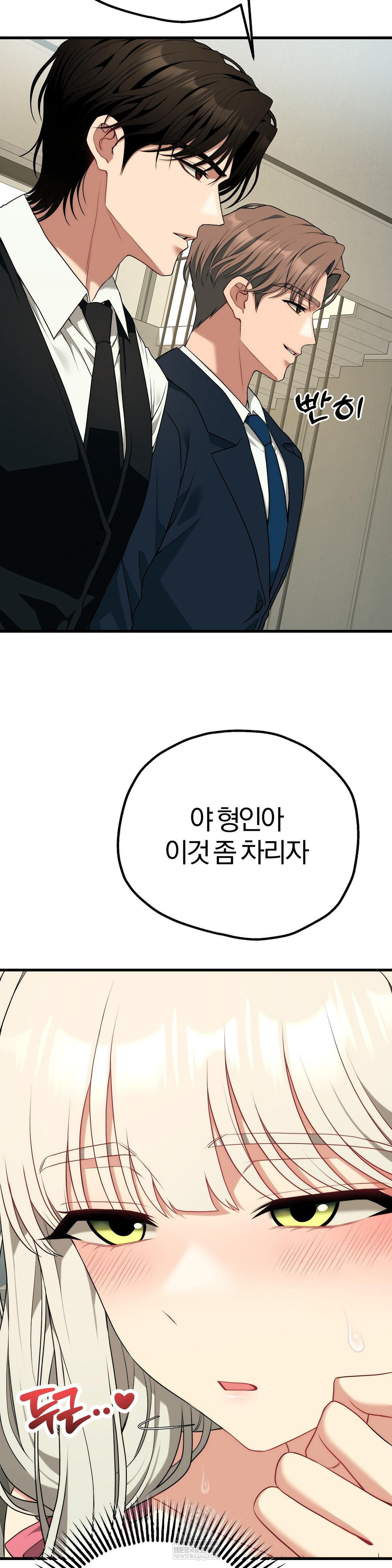 Adult Reading Club Raw - Chapter 38 Page 23