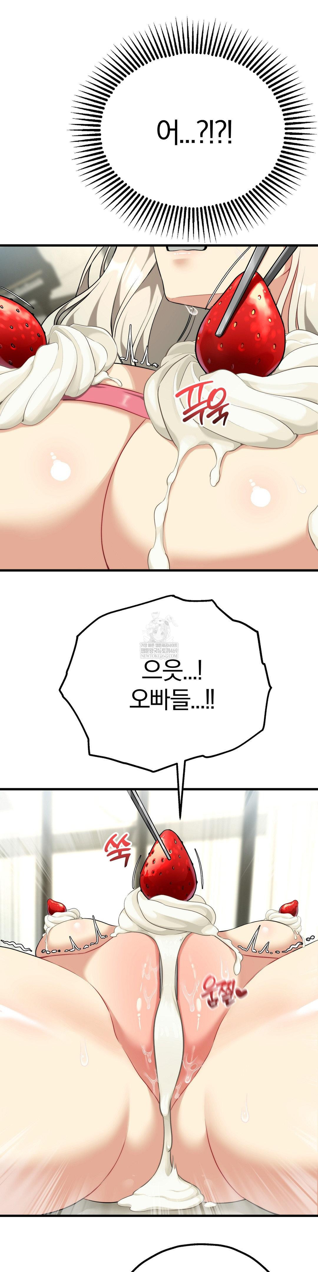 Adult Reading Club Raw - Chapter 38 Page 34