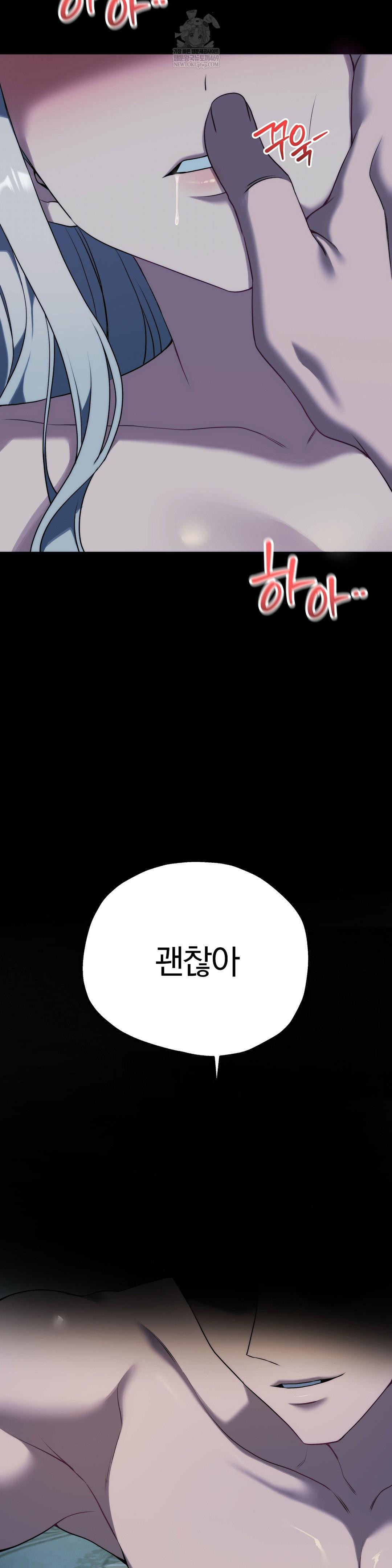 Adult Reading Club Raw - Chapter 39 Page 15