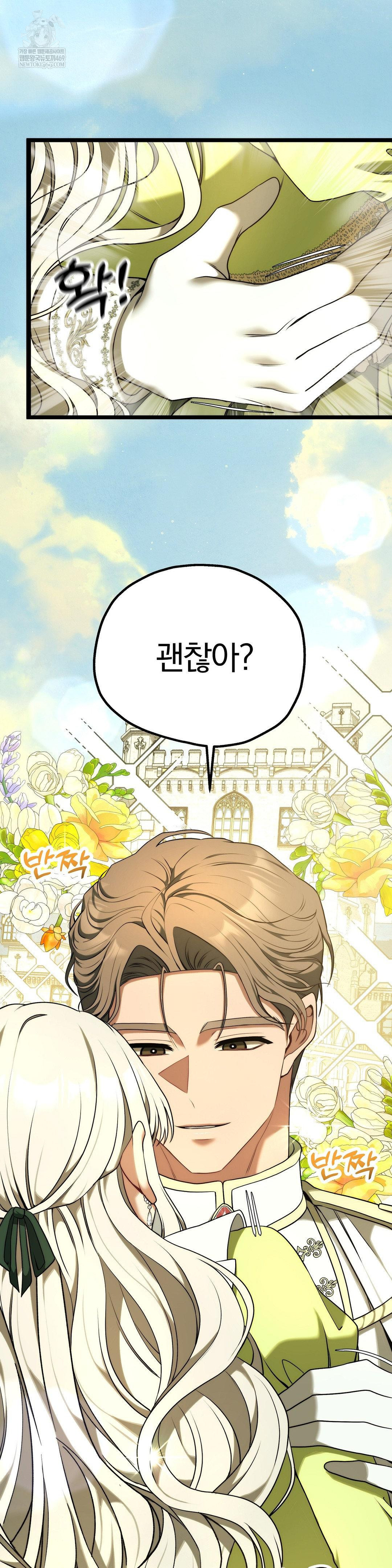 Adult Reading Club Raw - Chapter 39 Page 22