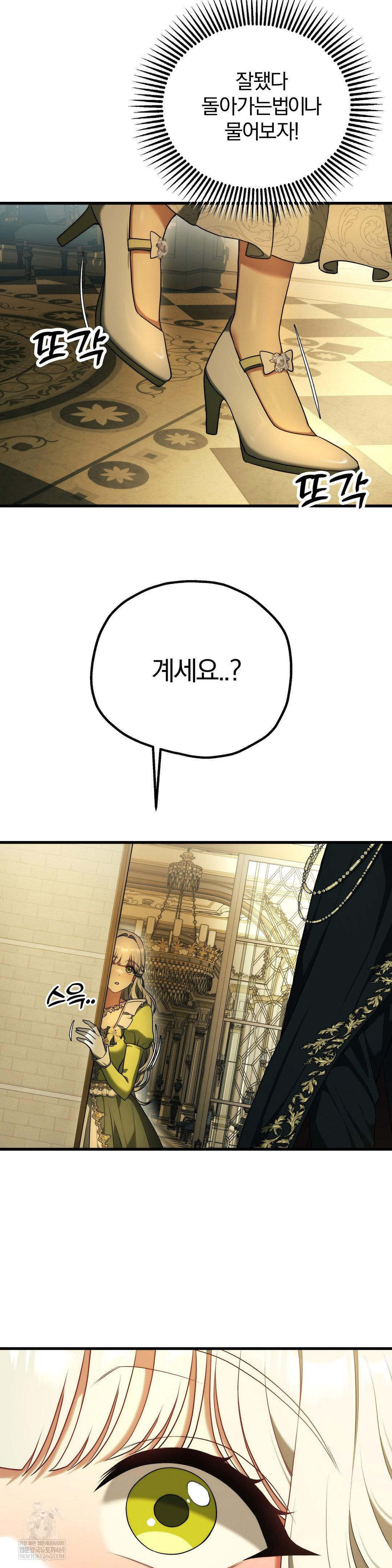 Adult Reading Club Raw - Chapter 39 Page 47