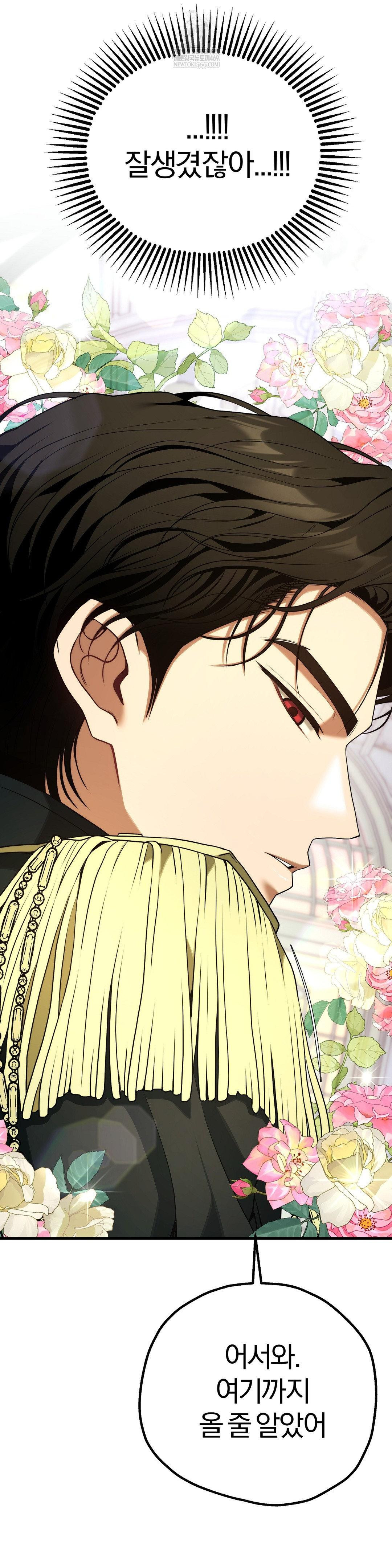 Adult Reading Club Raw - Chapter 39 Page 49