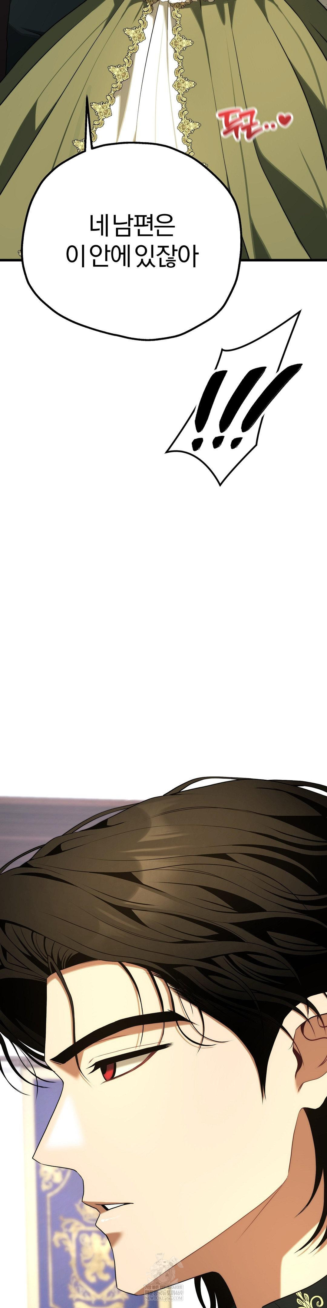 Adult Reading Club Raw - Chapter 39 Page 55