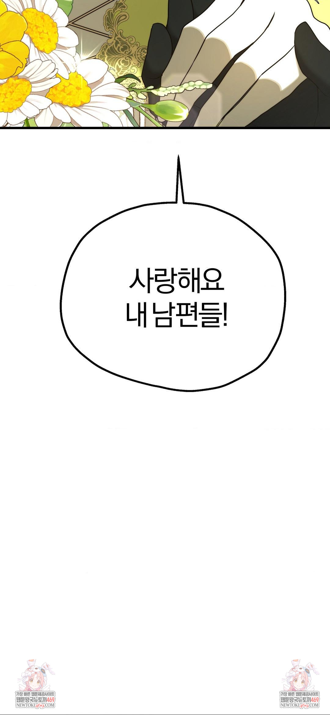 Adult Reading Club Raw - Chapter 39 Page 62