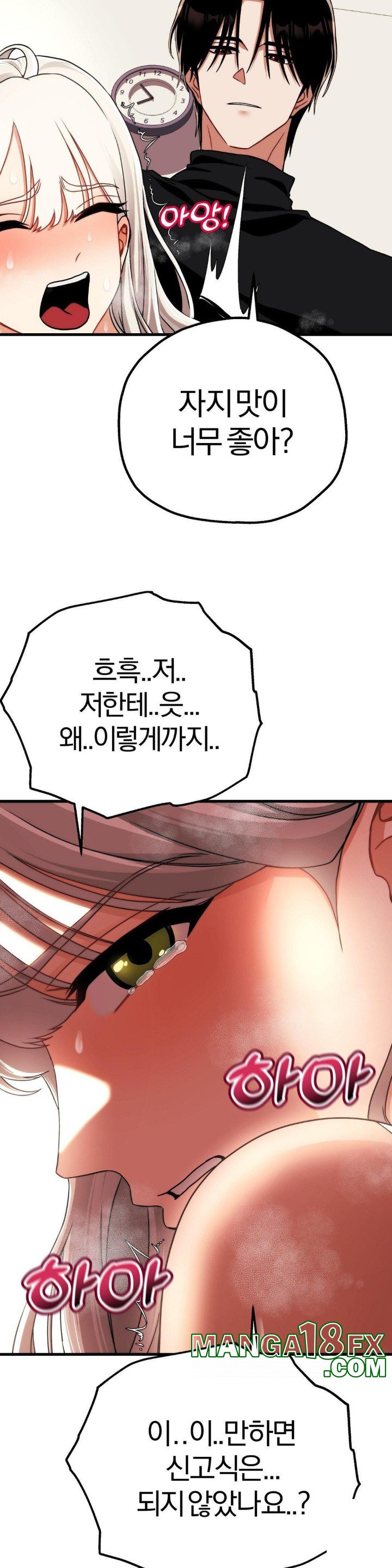 Adult Reading Club Raw - Chapter 4 Page 31