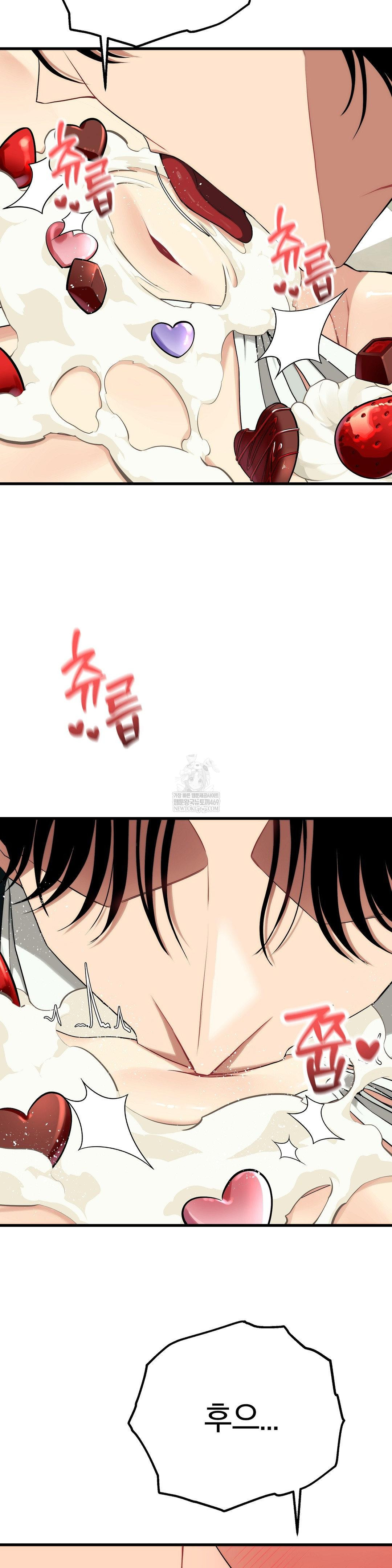 Adult Reading Club Raw - Chapter 40 Page 13