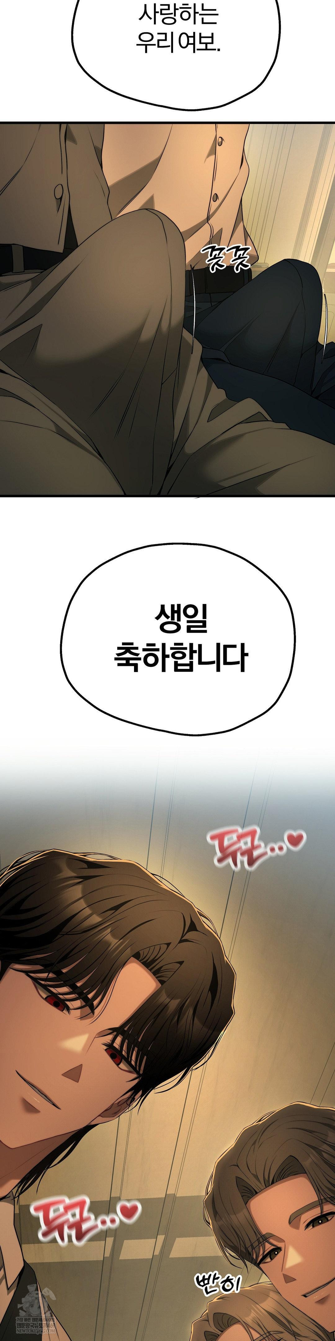 Adult Reading Club Raw - Chapter 40 Page 2