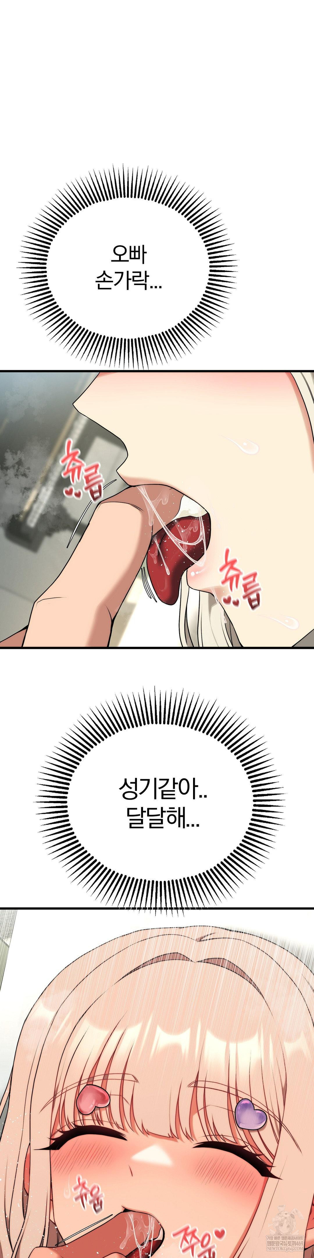 Adult Reading Club Raw - Chapter 40 Page 25