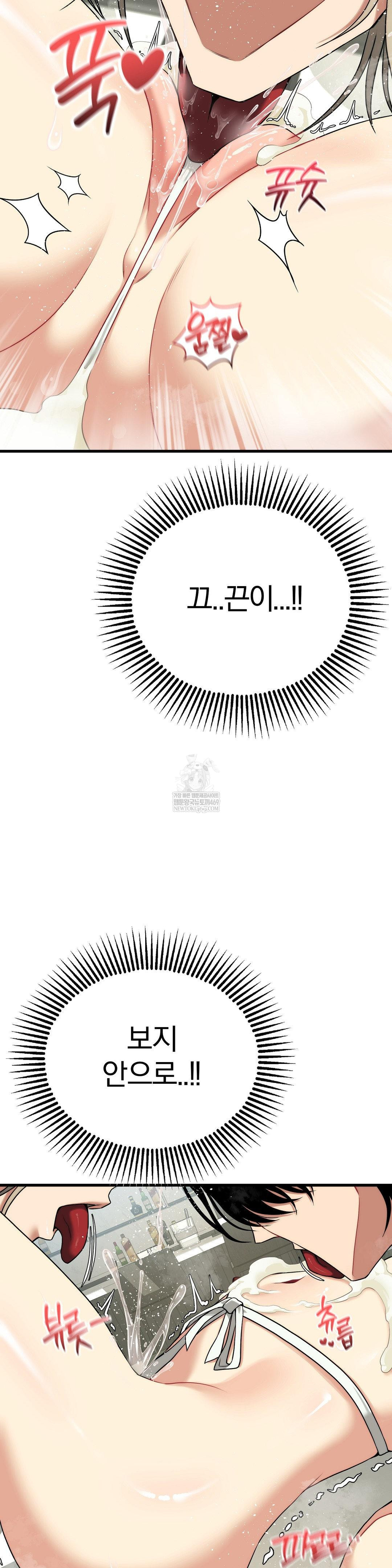 Adult Reading Club Raw - Chapter 40 Page 27