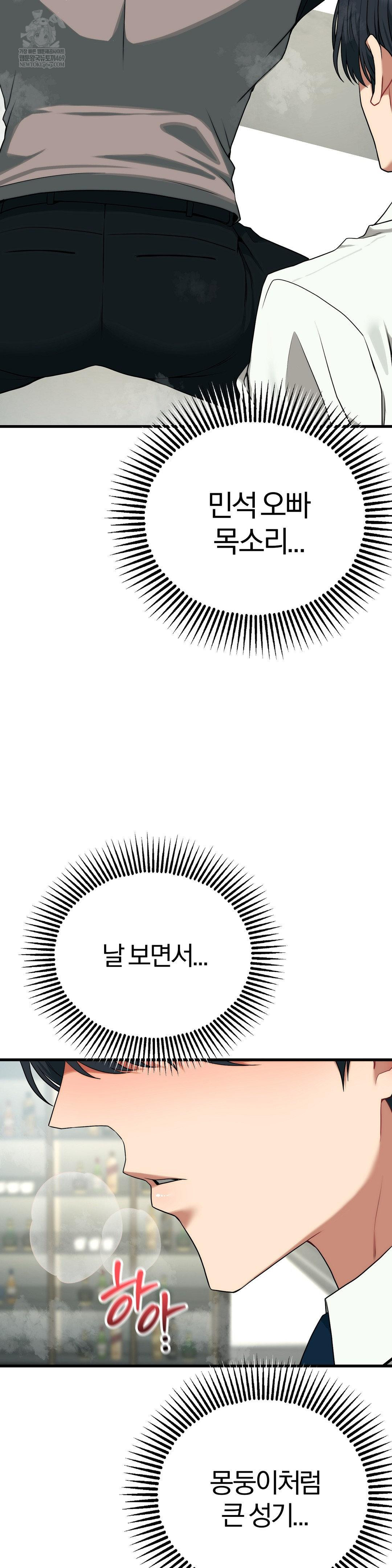 Adult Reading Club Raw - Chapter 40 Page 36