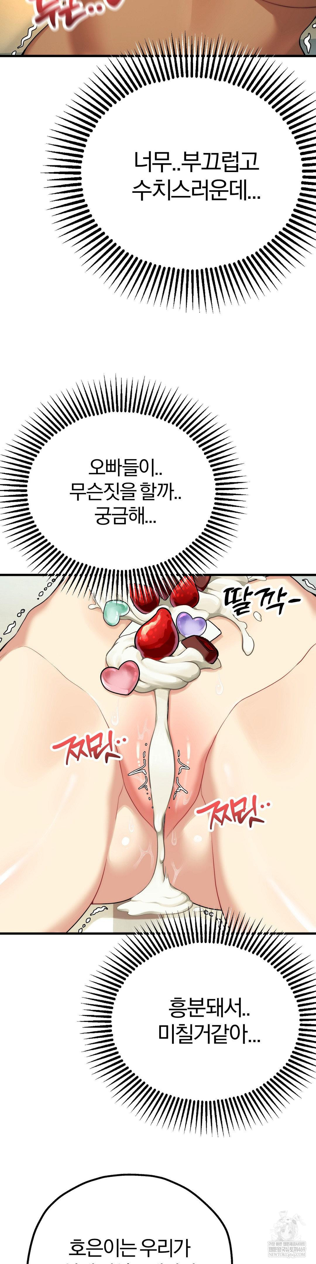 Adult Reading Club Raw - Chapter 40 Page 6