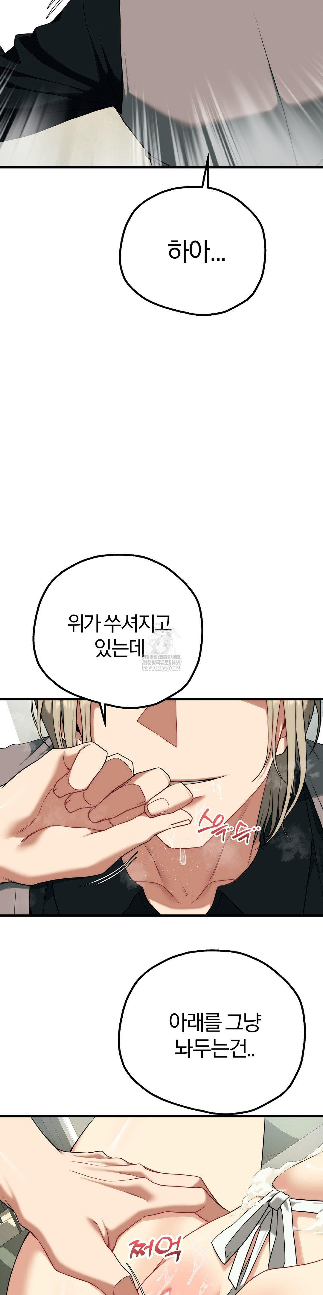 Adult Reading Club Raw - Chapter 41 Page 20