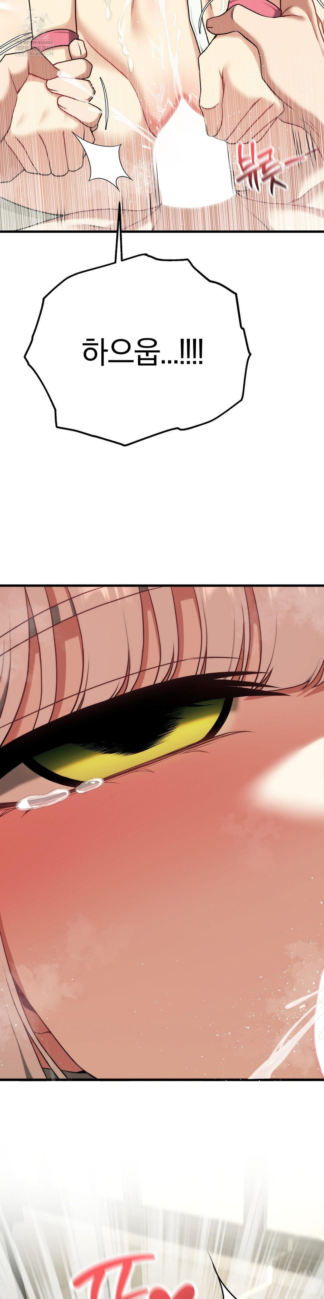 Adult Reading Club Raw - Chapter 41 Page 32