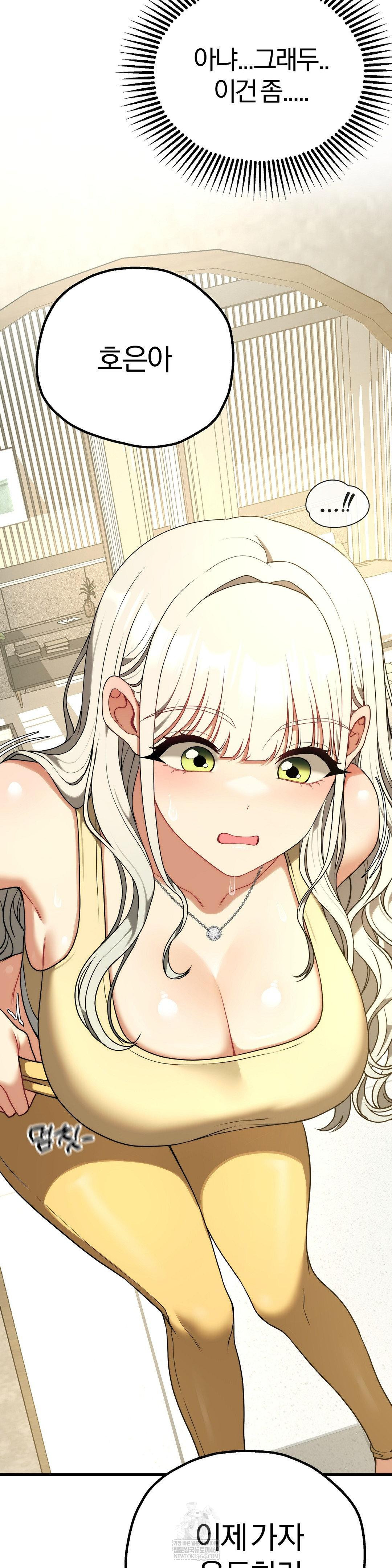 Adult Reading Club Raw - Chapter 41 Page 45