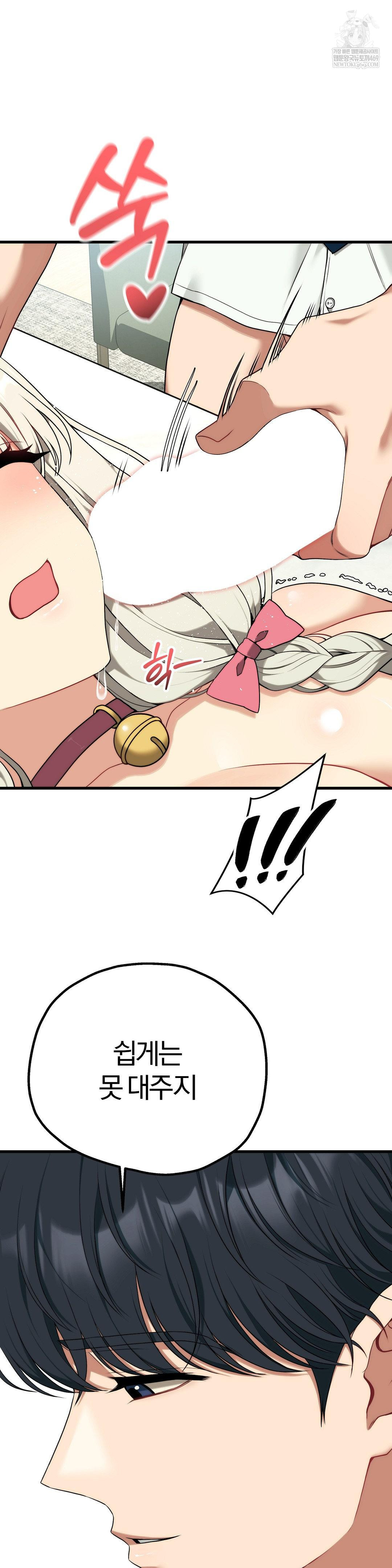 Adult Reading Club Raw - Chapter 41 Page 5