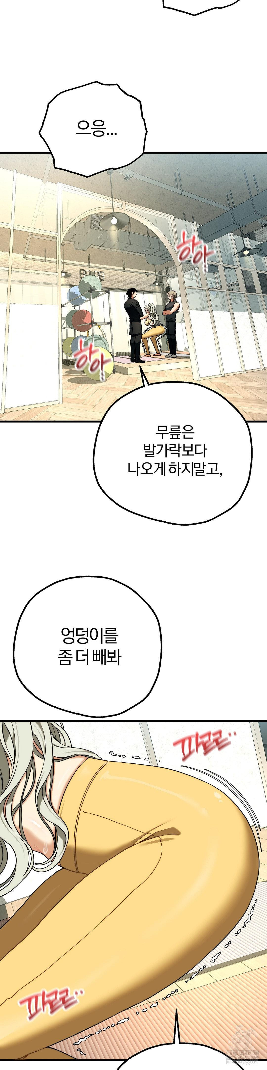 Adult Reading Club Raw - Chapter 42 Page 14