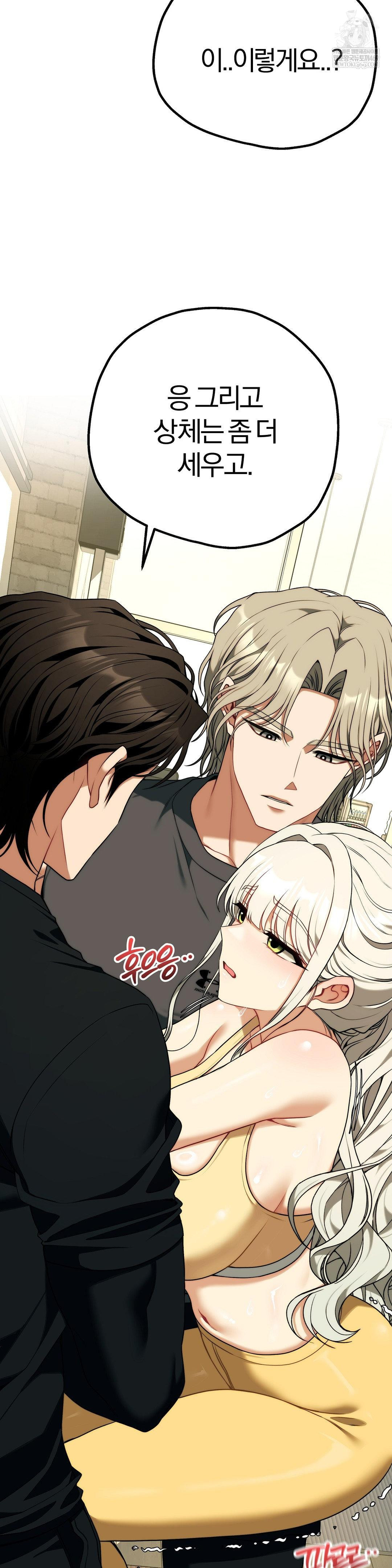 Adult Reading Club Raw - Chapter 42 Page 15