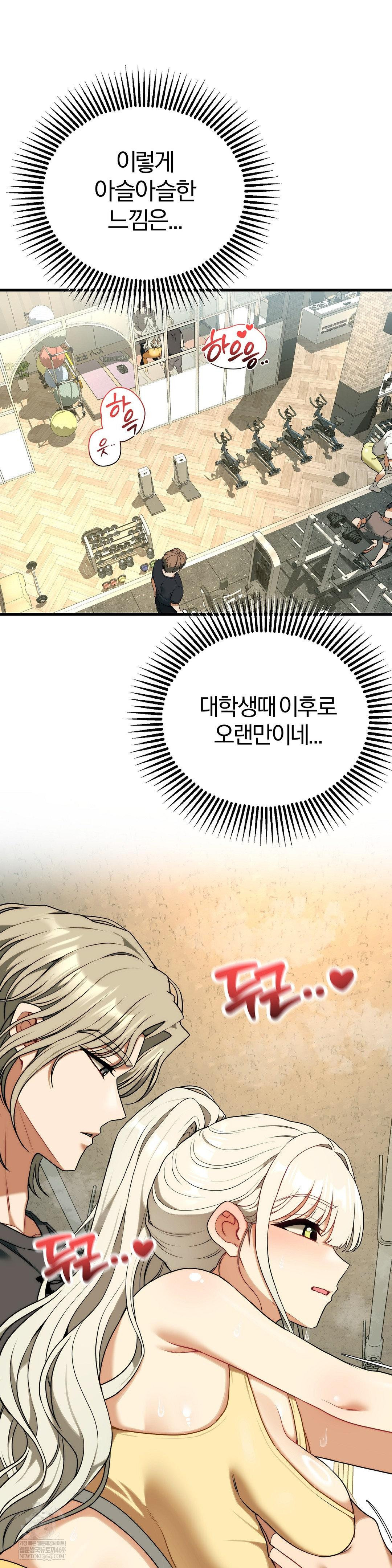 Adult Reading Club Raw - Chapter 42 Page 34