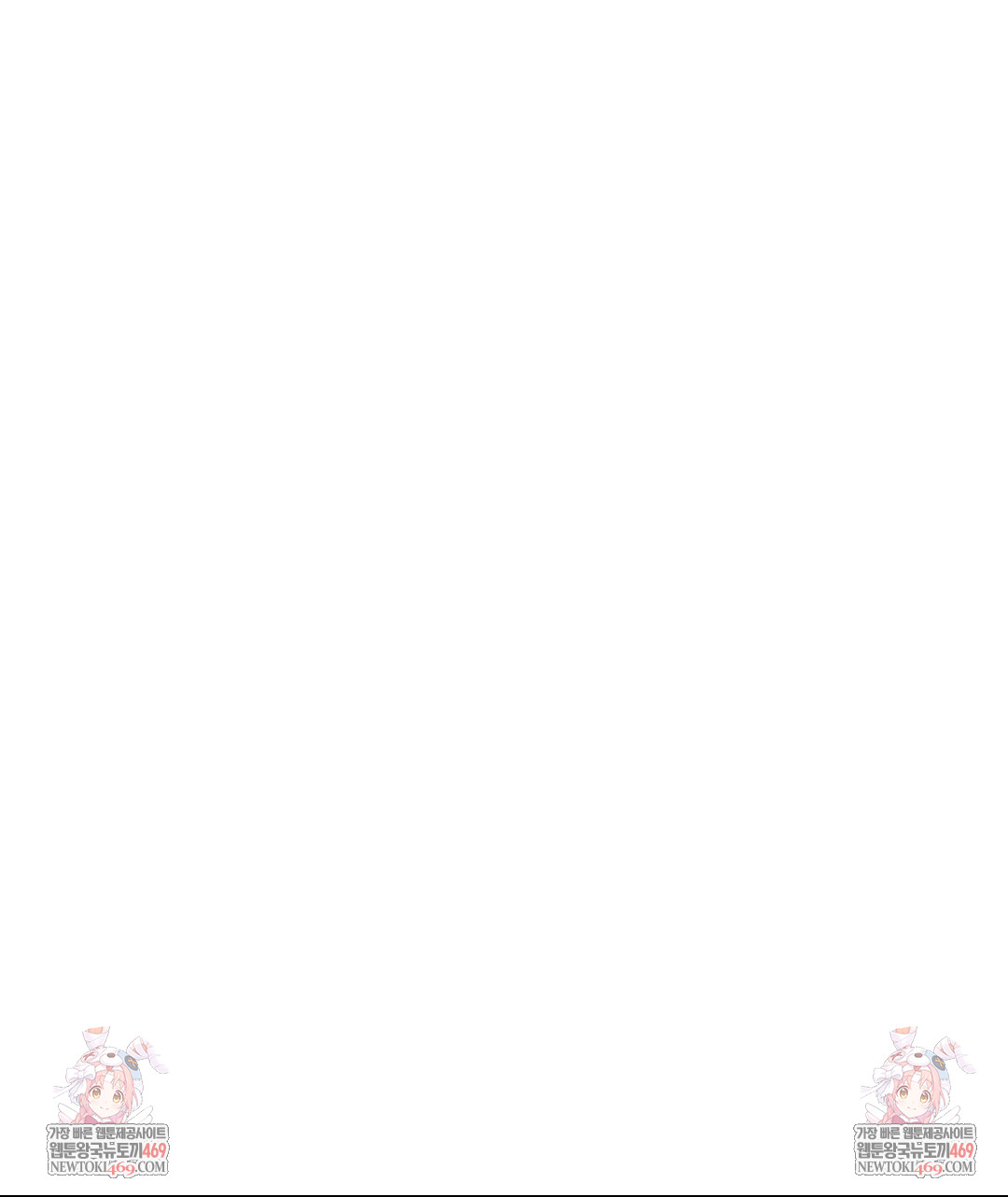 Adult Reading Club Raw - Chapter 42 Page 46