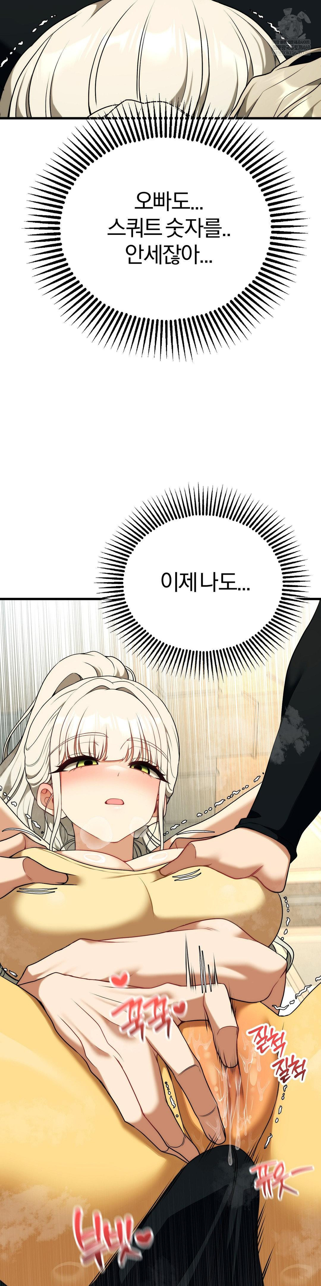 Adult Reading Club Raw - Chapter 43 Page 15