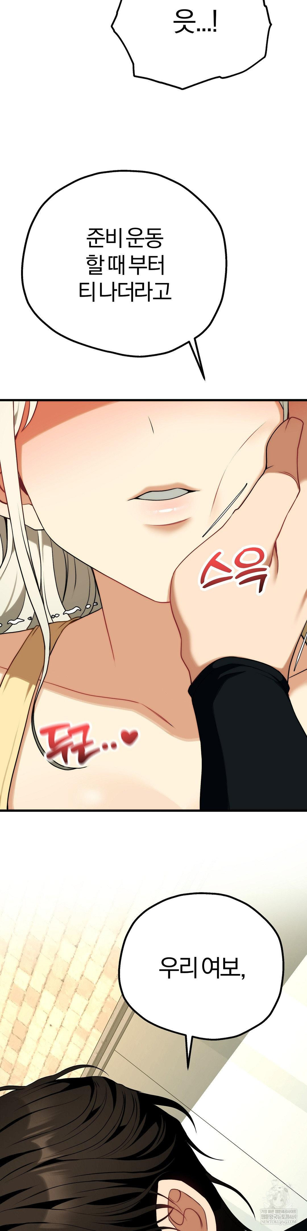 Adult Reading Club Raw - Chapter 43 Page 2