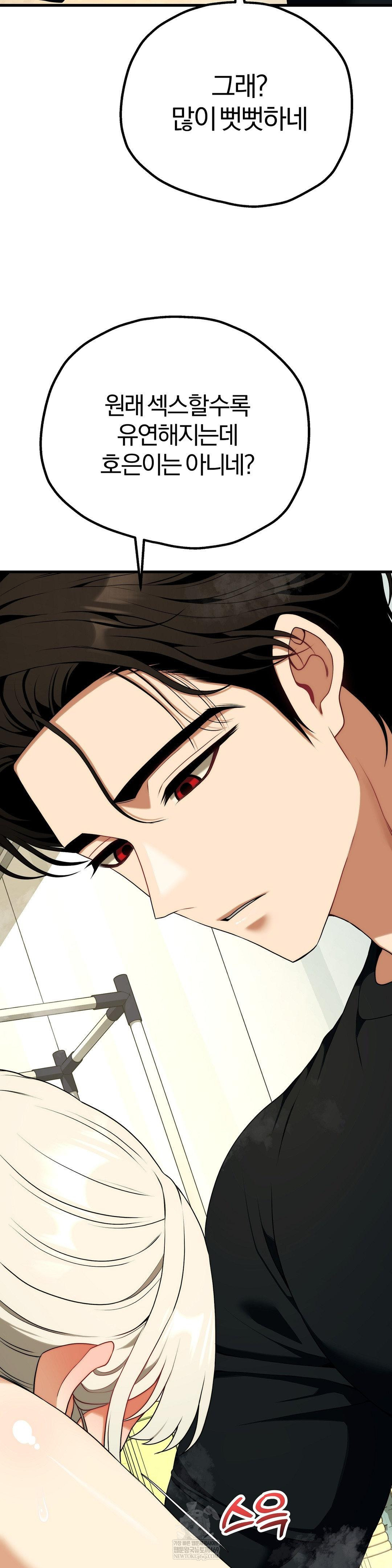 Adult Reading Club Raw - Chapter 43 Page 34