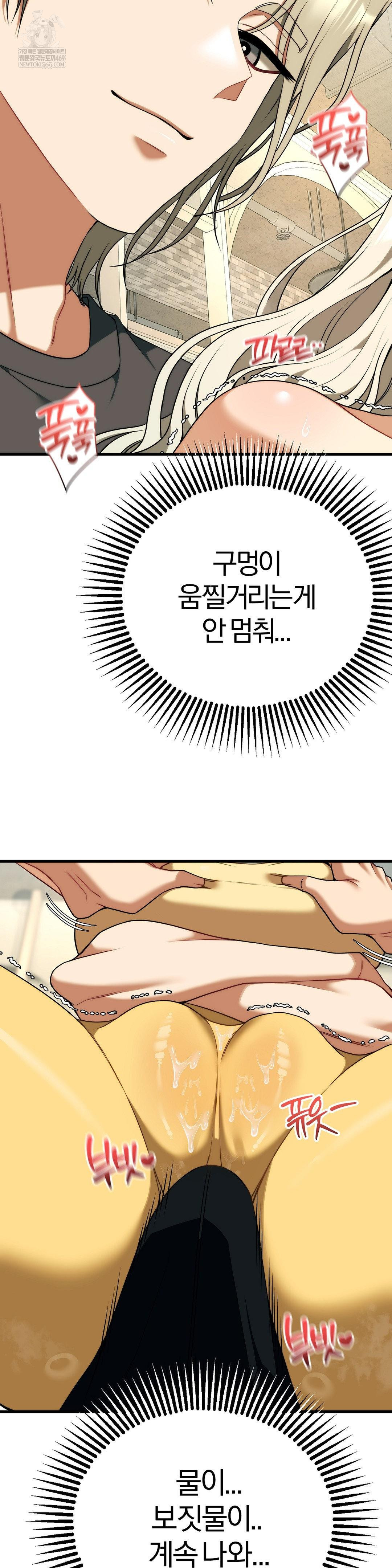 Adult Reading Club Raw - Chapter 43 Page 8