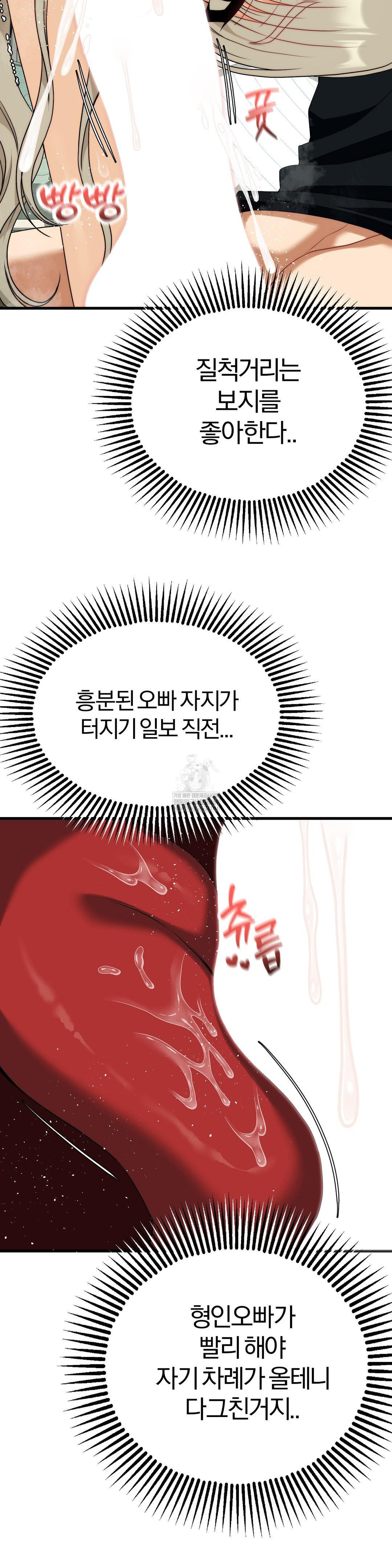 Adult Reading Club Raw - Chapter 44 Page 38