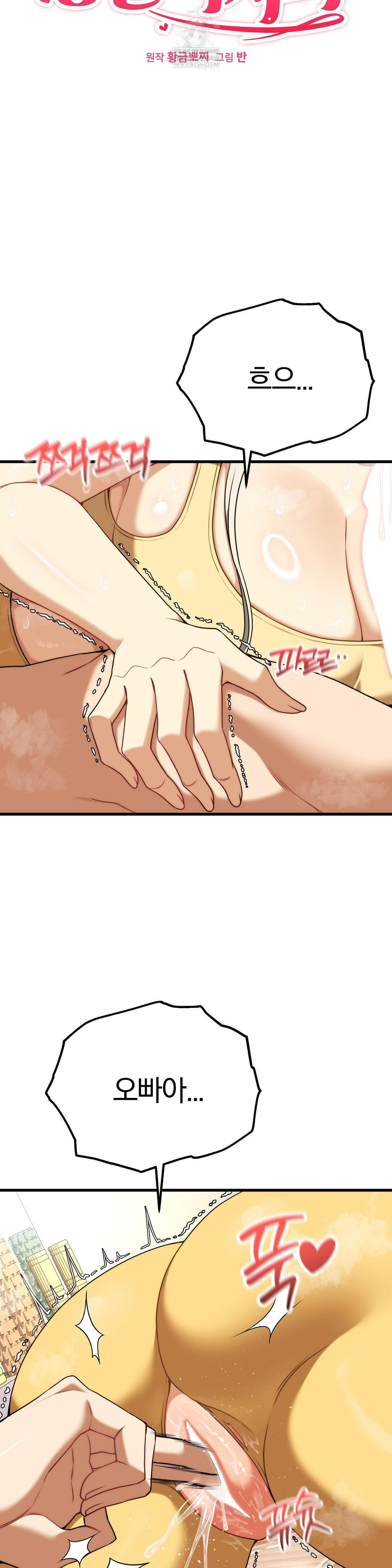 Adult Reading Club Raw - Chapter 44 Page 4