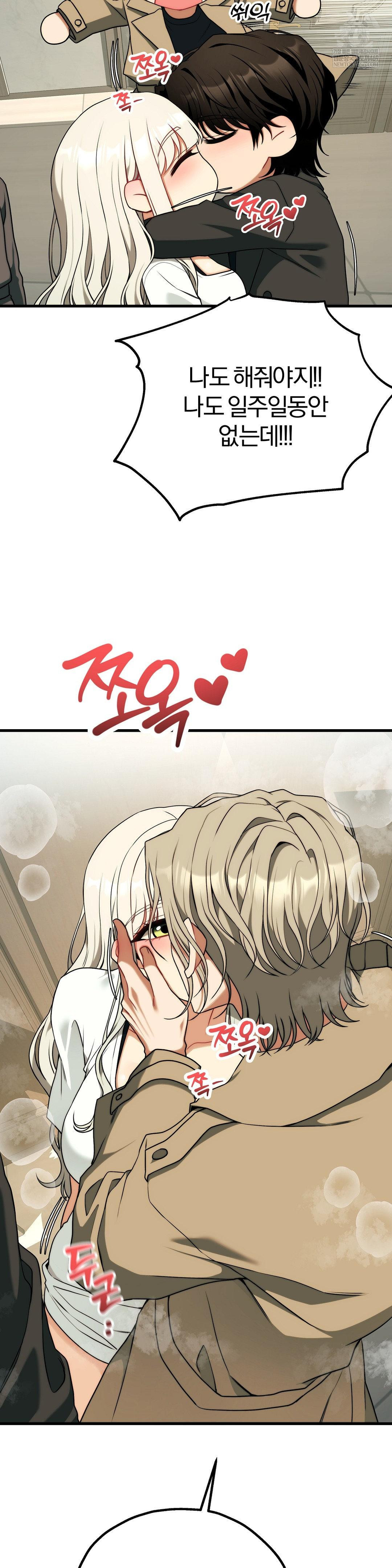 Adult Reading Club Raw - Chapter 46 Page 15