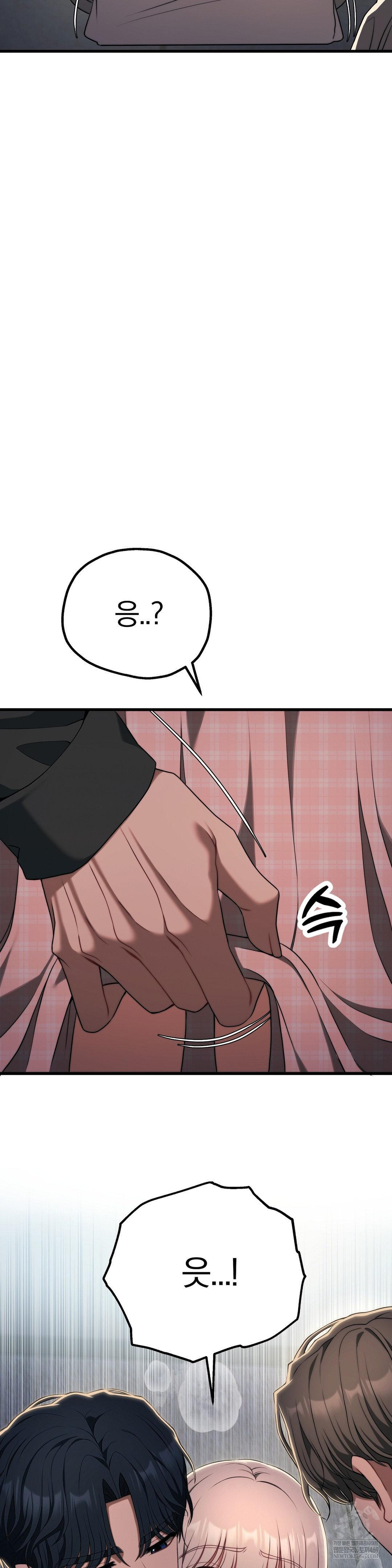 Adult Reading Club Raw - Chapter 46 Page 35