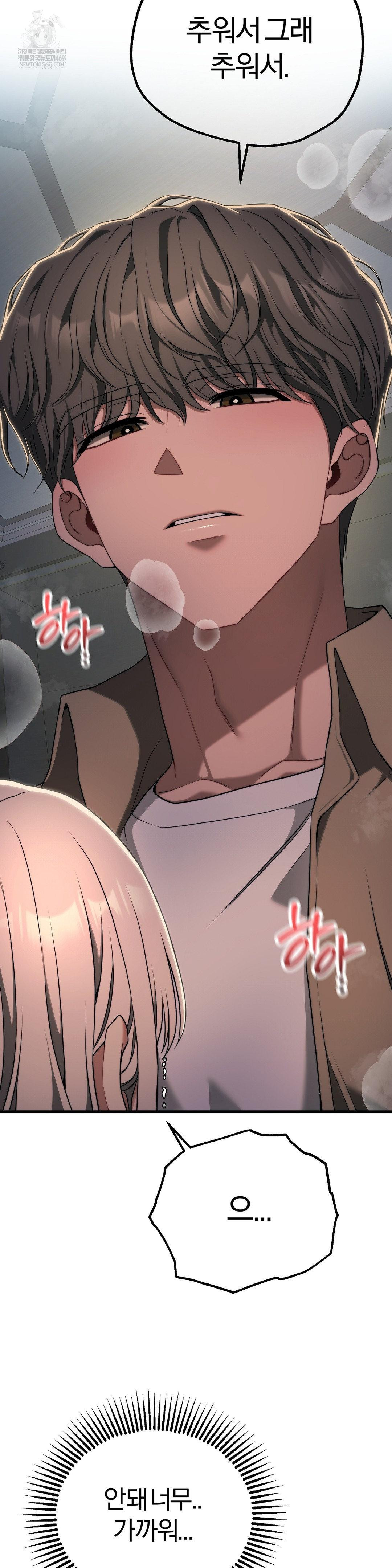 Adult Reading Club Raw - Chapter 46 Page 39