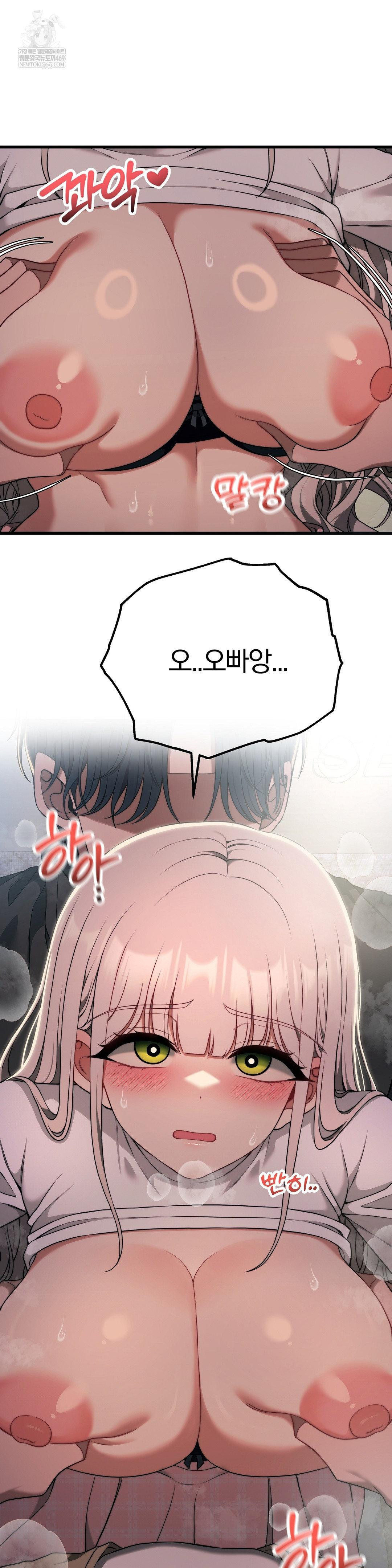 Adult Reading Club Raw - Chapter 47 Page 14