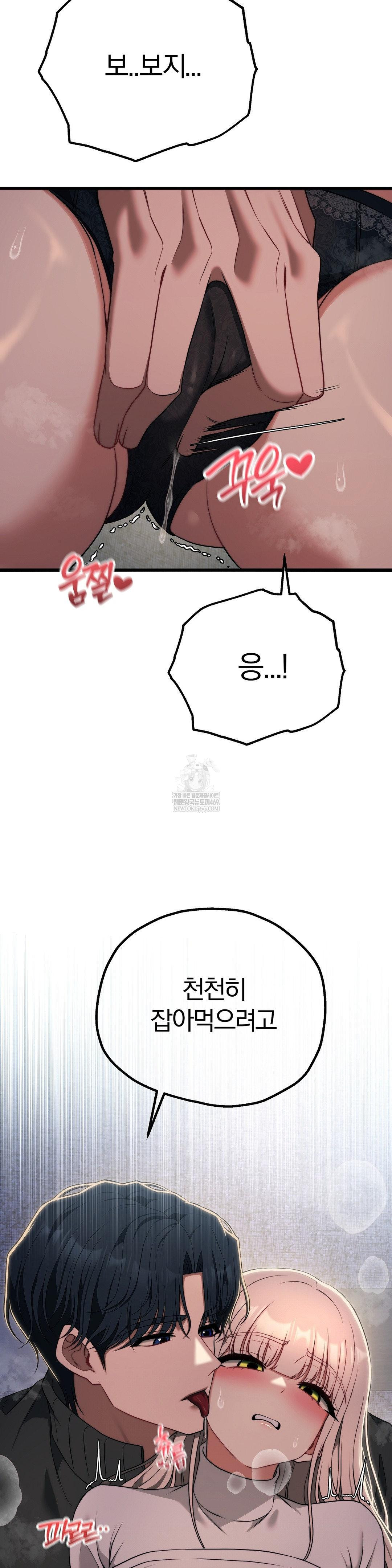 Adult Reading Club Raw - Chapter 47 Page 20