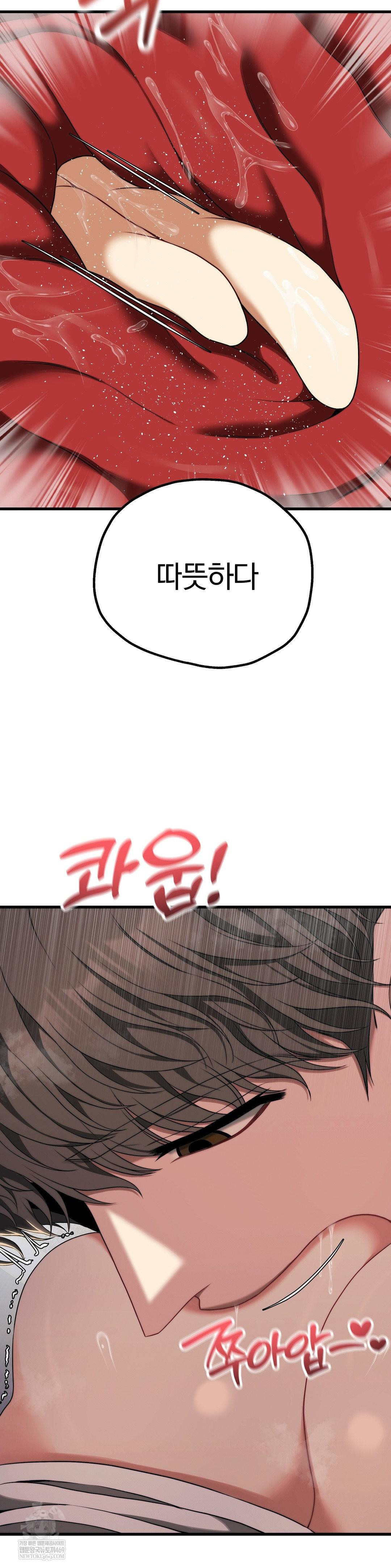 Adult Reading Club Raw - Chapter 47 Page 31