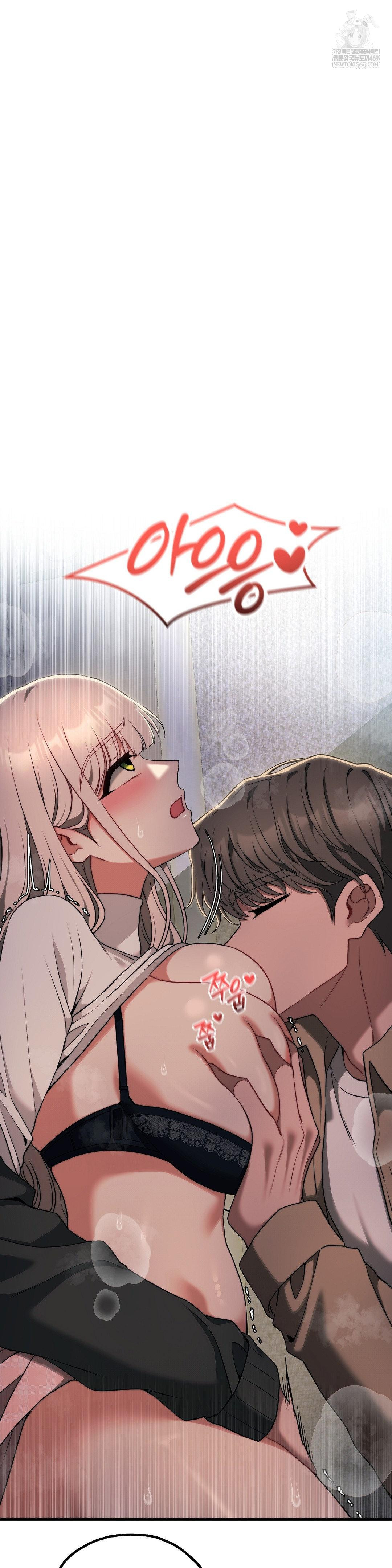 Adult Reading Club Raw - Chapter 47 Page 32