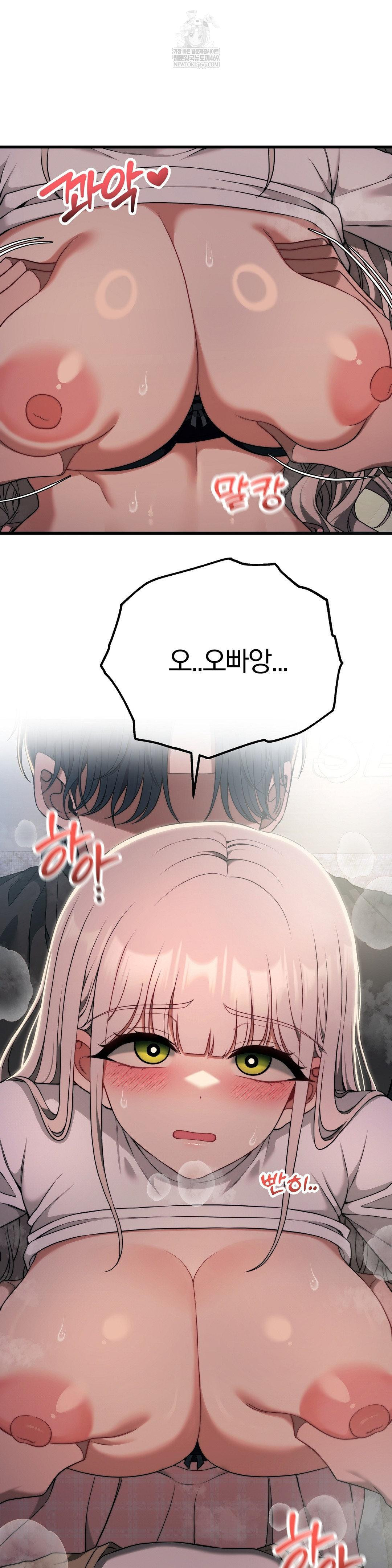 Adult Reading Club Raw - Chapter 48 Page 14