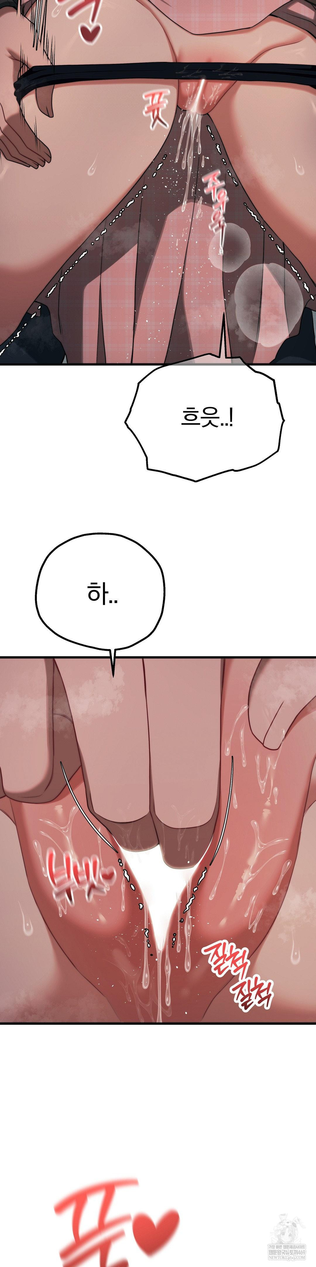 Adult Reading Club Raw - Chapter 48 Page 30